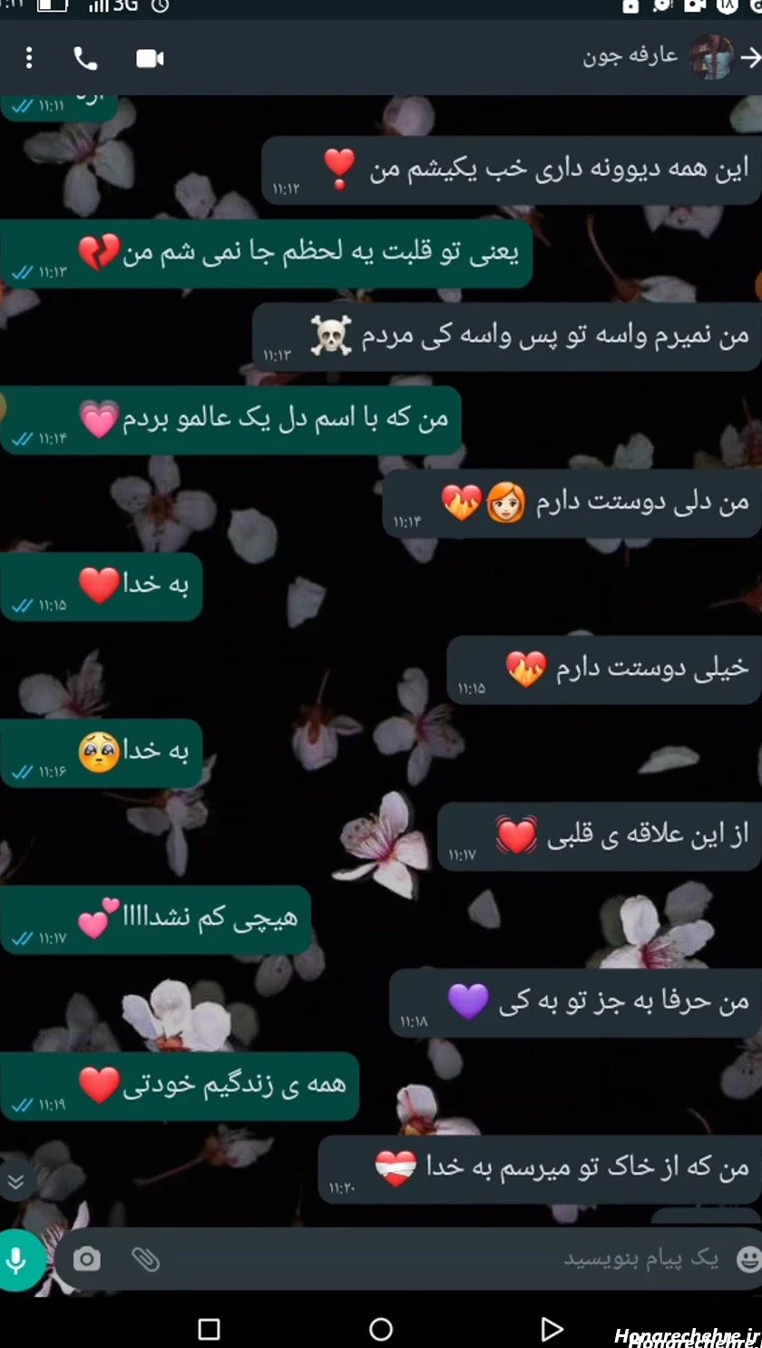 15 عکس از چت خنده دار با رفیق های بامزه