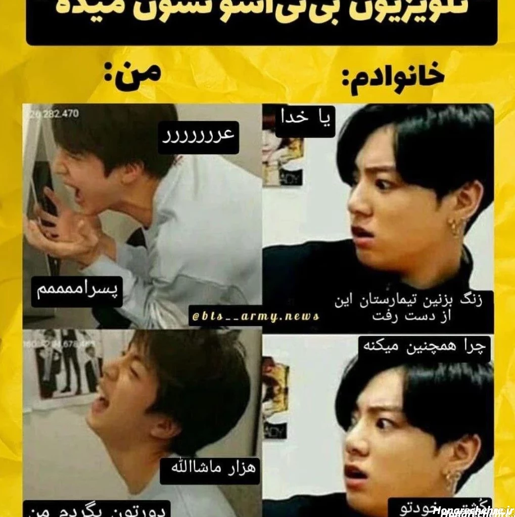 عکس خنده دار بی تی اس بدون متن