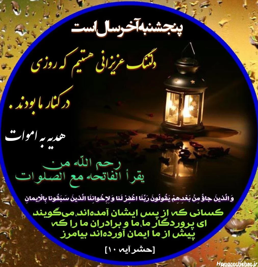 عکس فاتحه و صلوات برای پدر