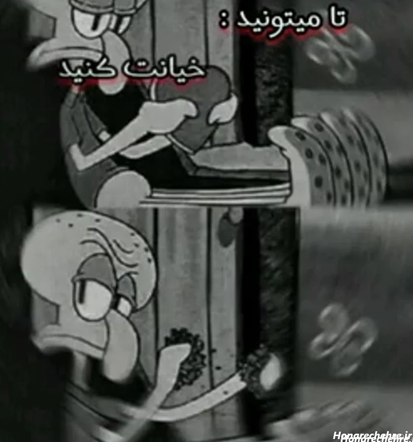 عکس باب اسفنجی و پاتریک غمگین