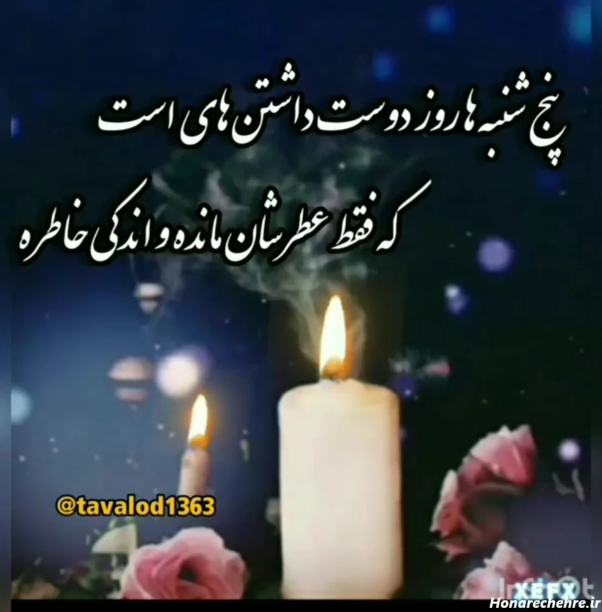 عکس فاتحه و صلوات برای پدر