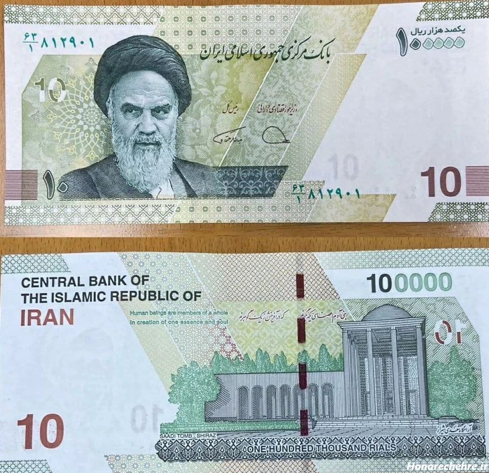 500 هزار تومانی