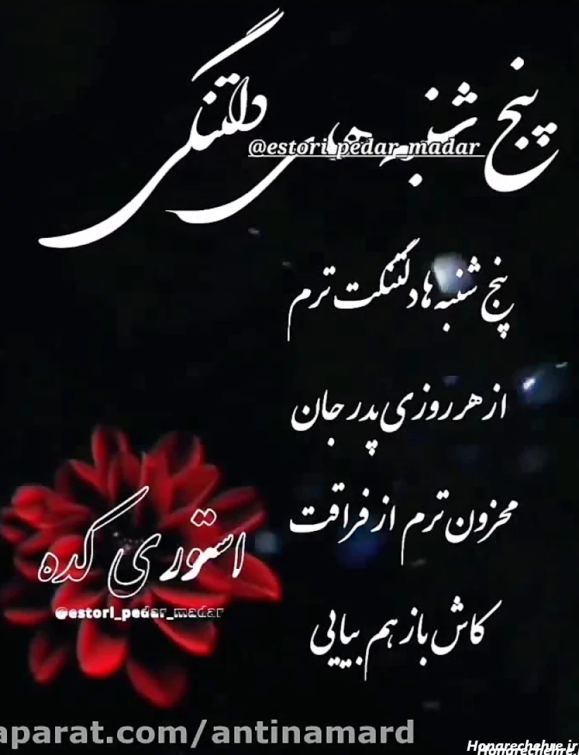 عکس فاتحه و صلوات برای پدر