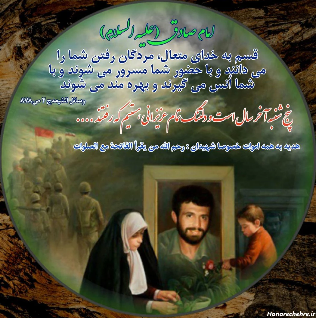 عکس فاتحه و صلوات برای پدر