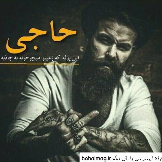 عکس پروفایل پسرانه لاتی خفن