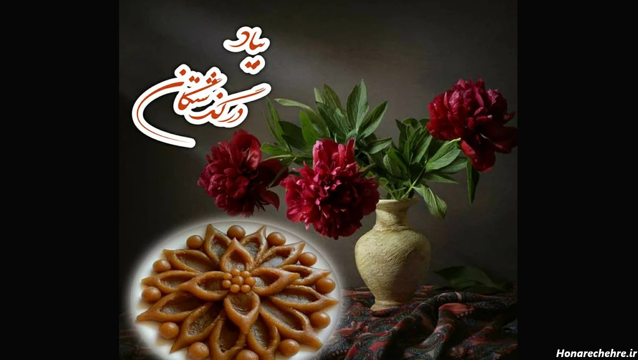 عکس فاتحه و صلوات برای پدر