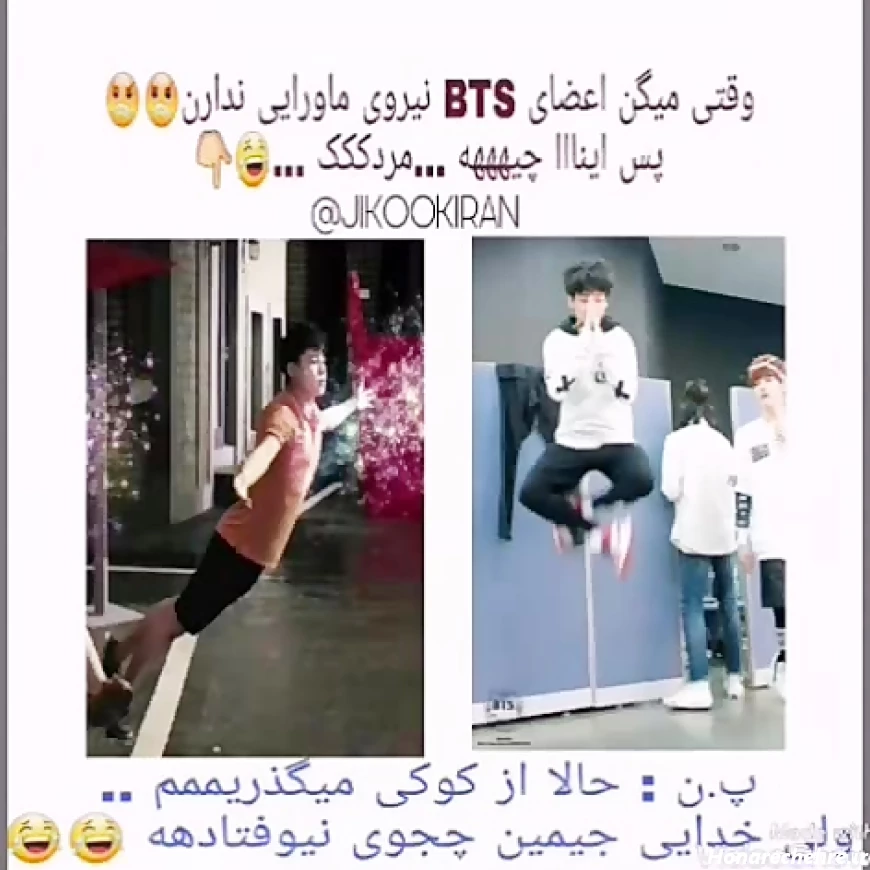 عکس خنده دار بی تی اس بدون متن
