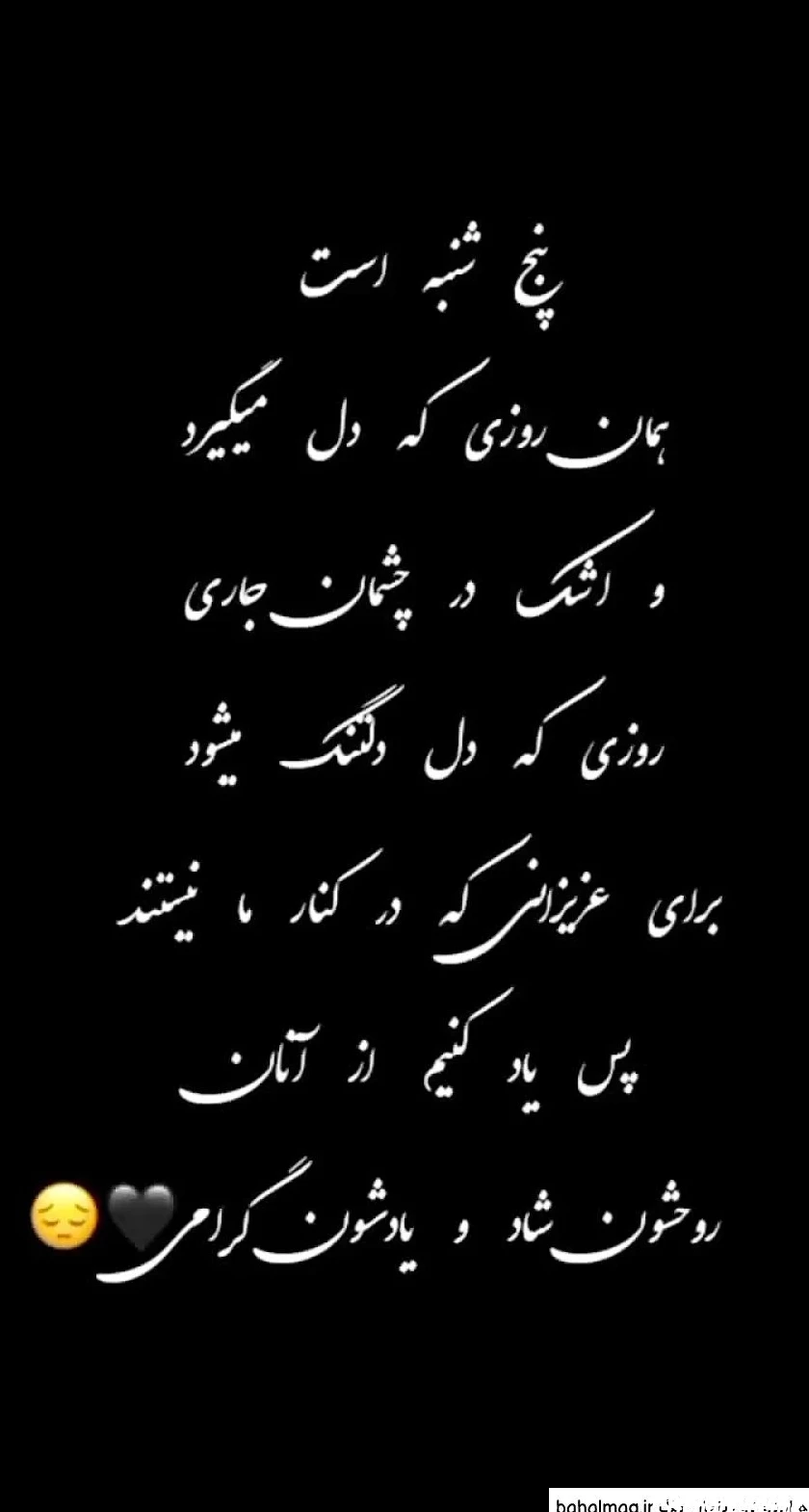 عکس فاتحه و صلوات برای پدر