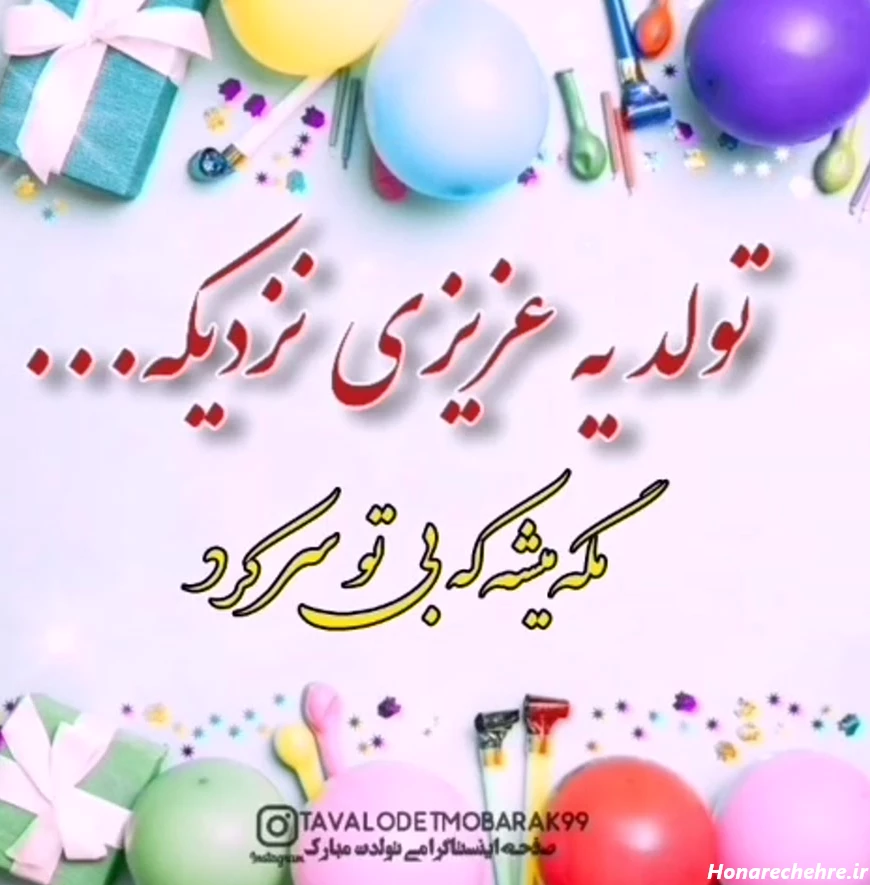 20 عکس از جشن تولد یه جیگری که قلب ها رو میرباید