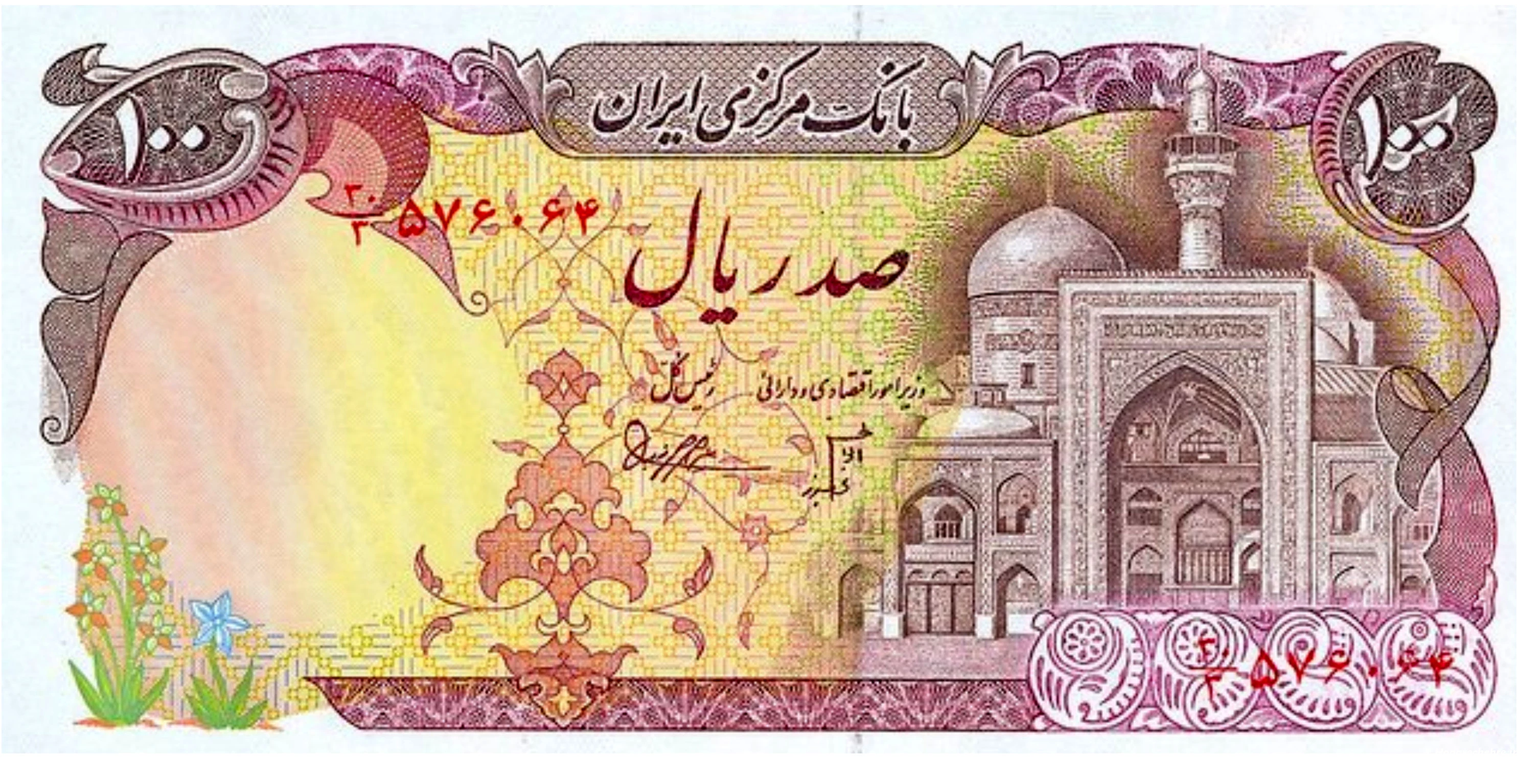 500 هزار تومانی