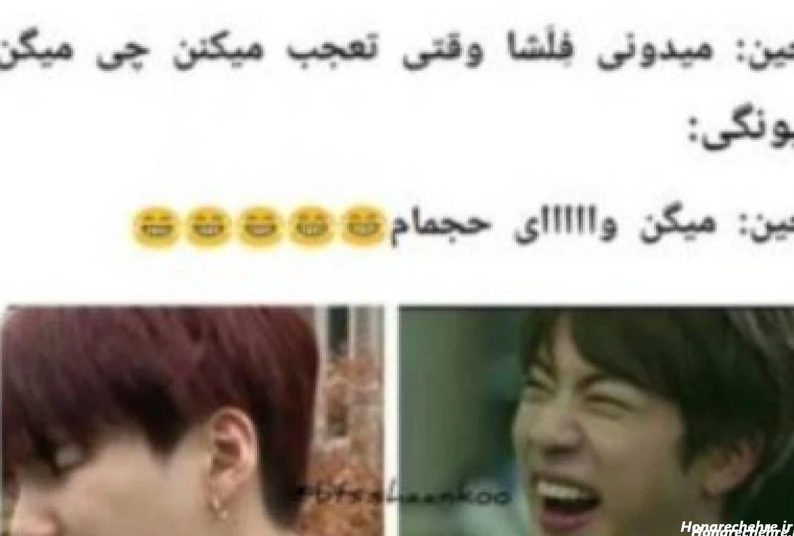 عکس خنده دار بی تی اس بدون متن