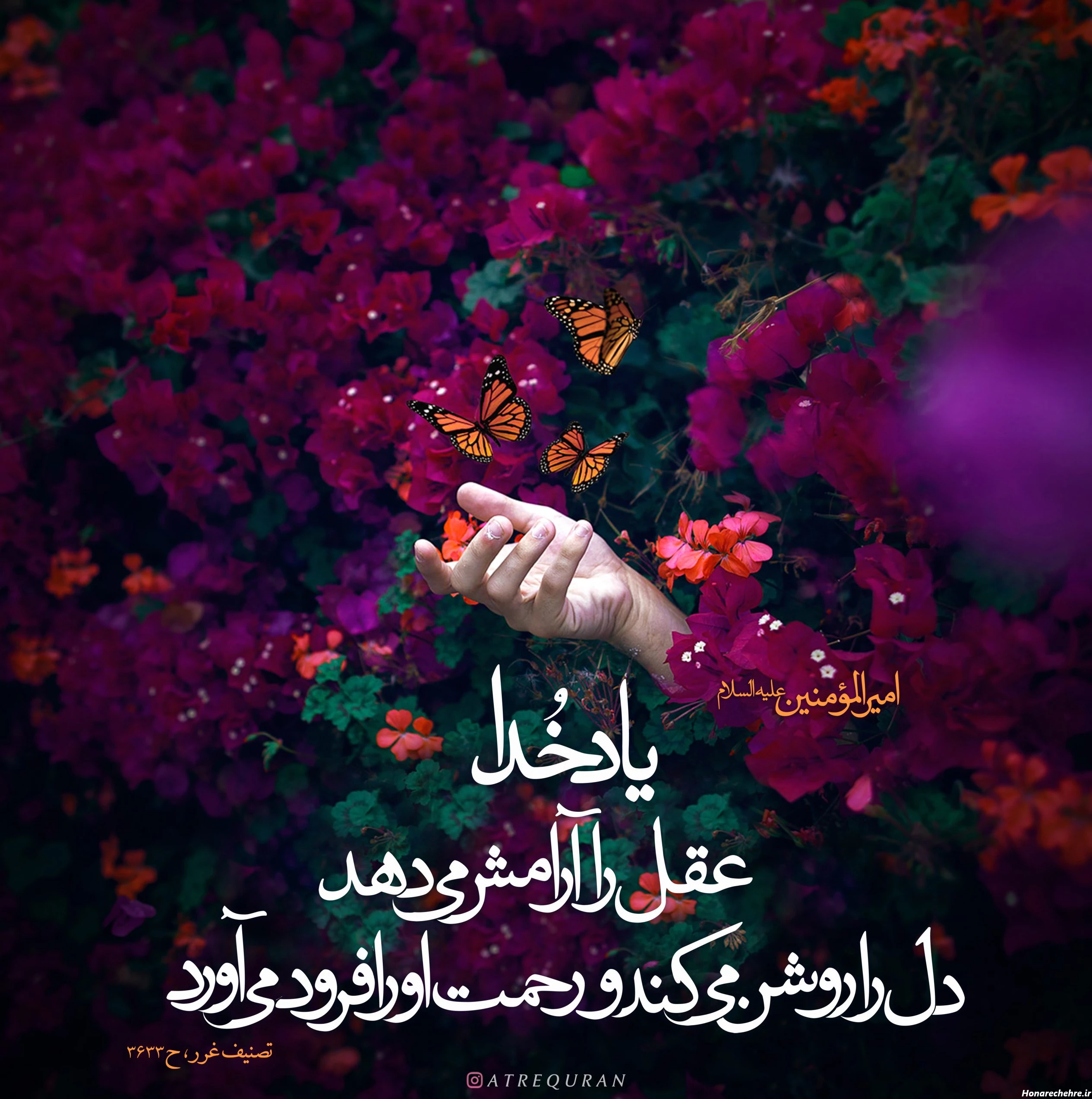 حدیث امام علی ع درباره یاد خدا+عکس نوشته+شرح – عطر قرآن