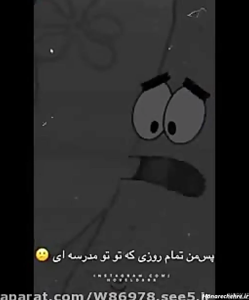 عکس باب اسفنجی و پاتریک غمگین