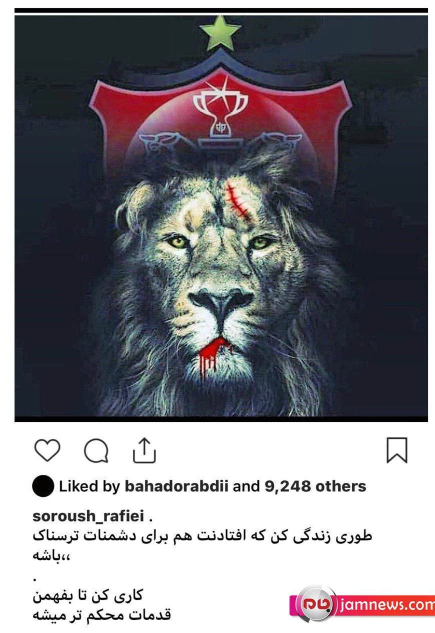 عکس شیر پرسپولیس و استقلال