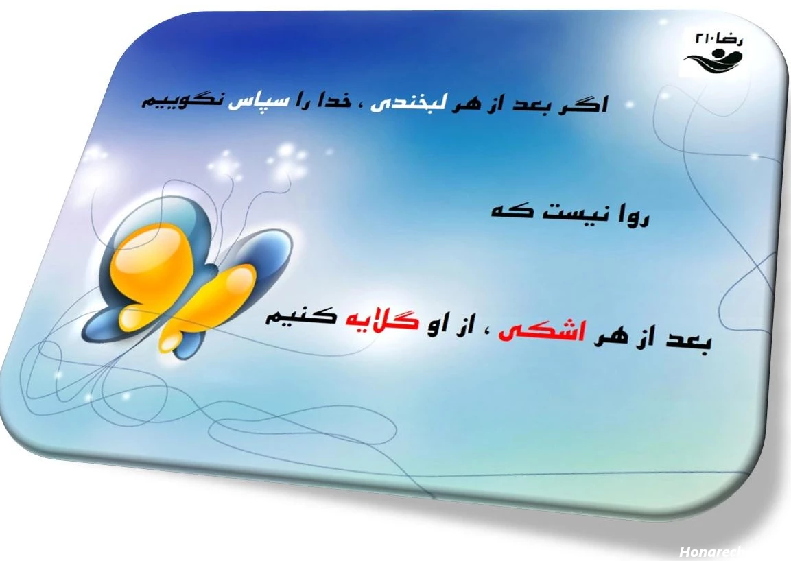 سپاس خداوند را - - عکس 174100 توسط رضا210