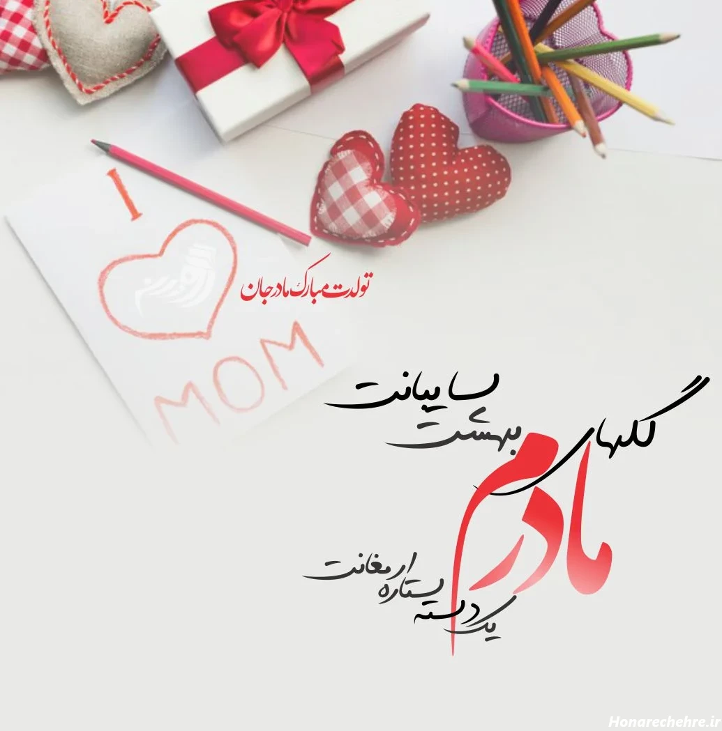 تولد مادر آسمانی مبارک