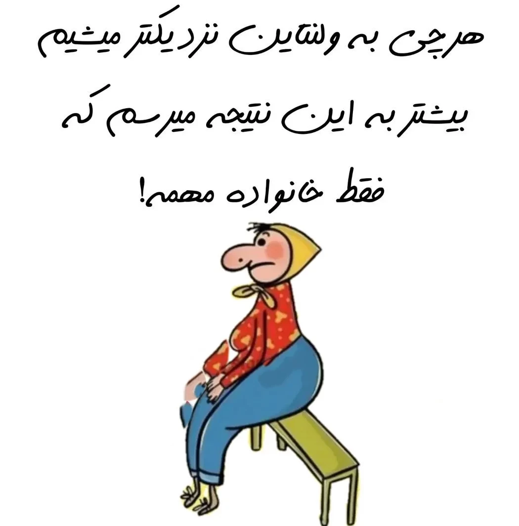 جوک خنده دار برای همسر