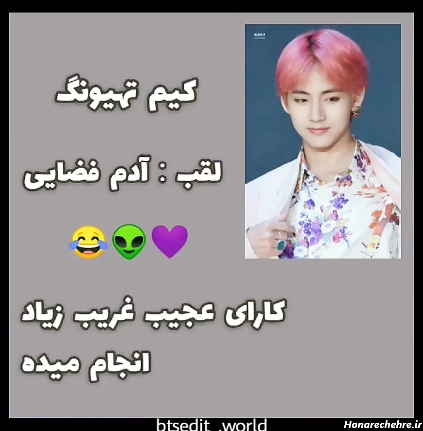بی تی اس/لقب اعضای بی تی اس