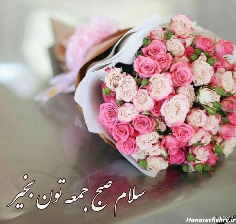 متن جمعه شاد