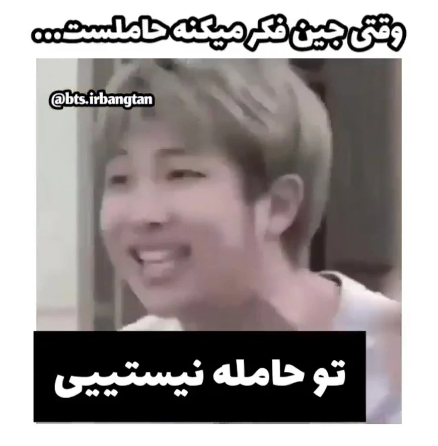 بی تی اس خنده دار