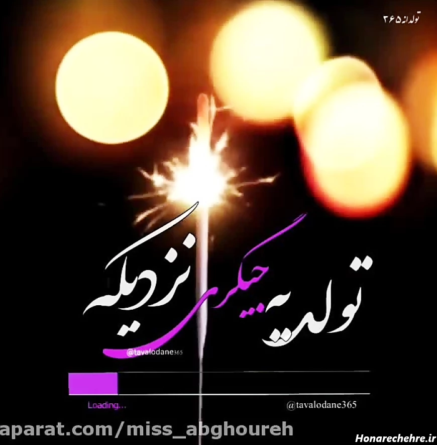 عکس تولد یه جیگری نزدیکه دخترونه شیک