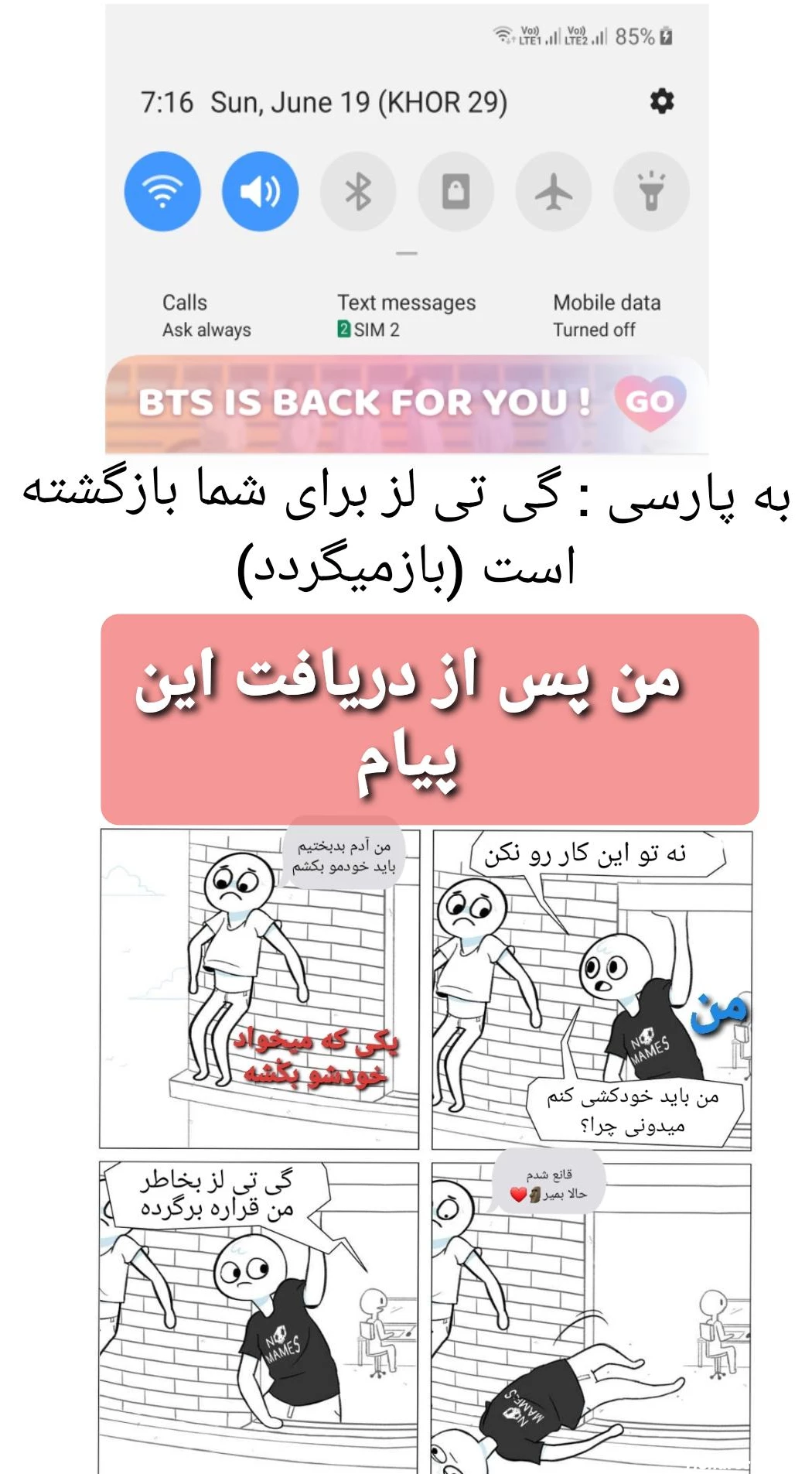 عکس خنده دار بی تی اس بدون متن