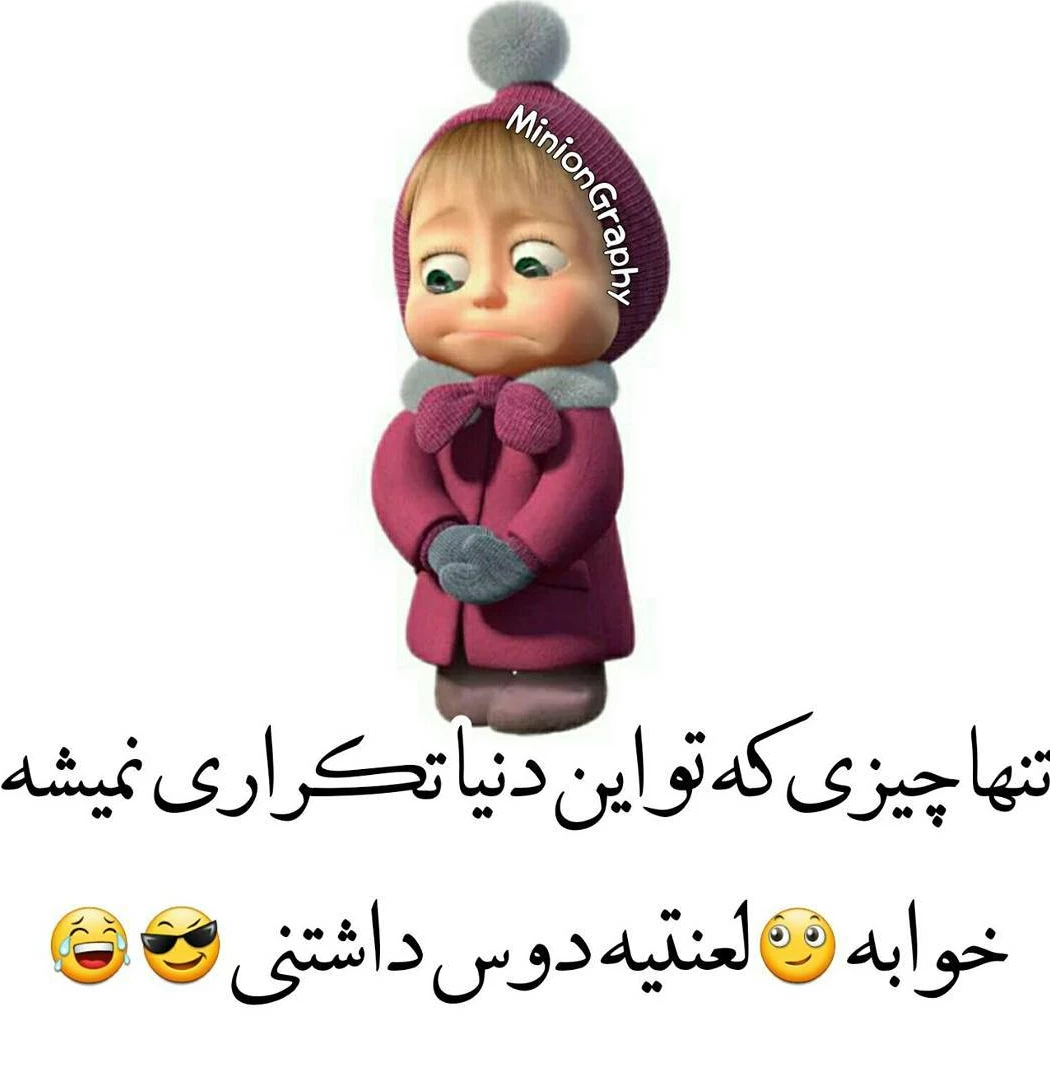 عکس پروفایل خنده دار برای گروه