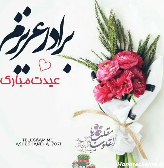 متن تبریک تولد برادر بزرگتر