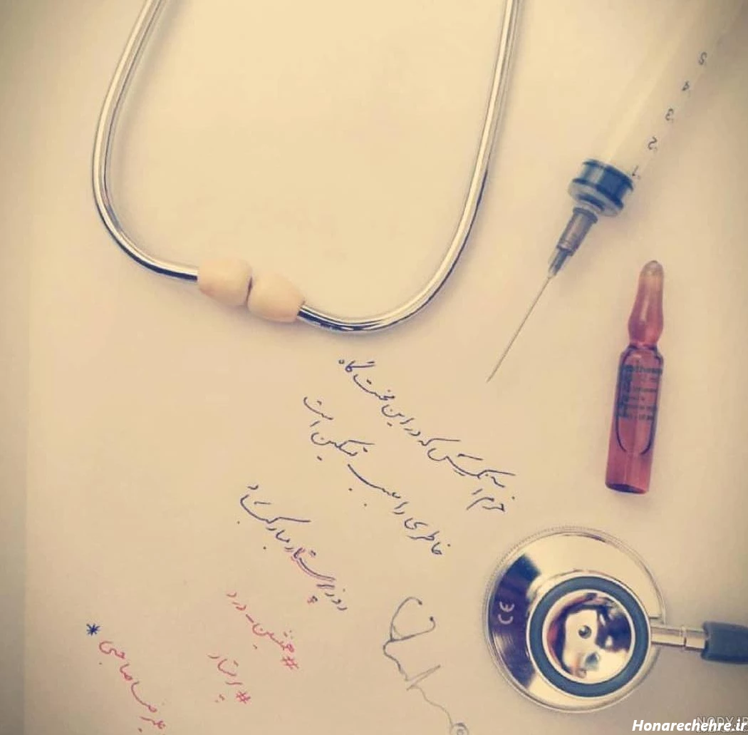 عکس پروفایل پزشکی جدید