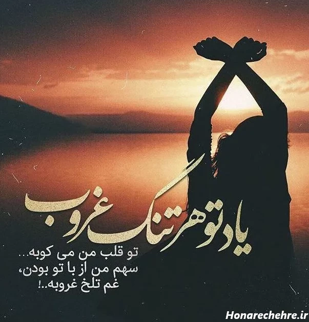 تصویر زمینه غمگین برای گوشی