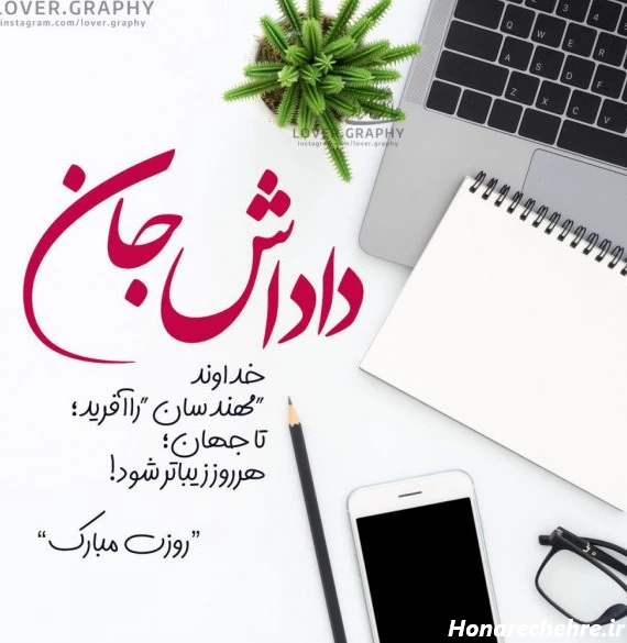 متن تبریک تولد برادر بزرگتر