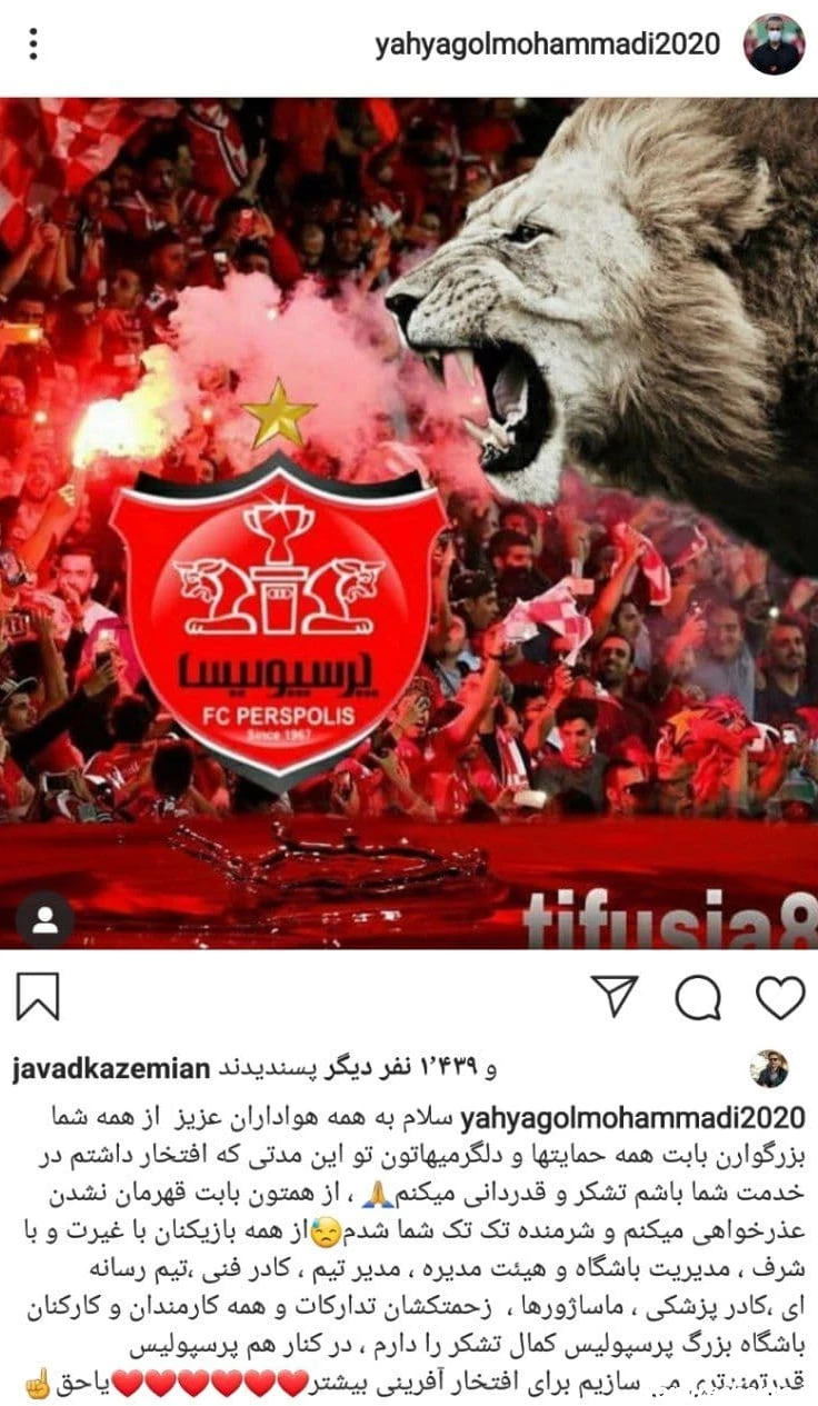 عکس شیر پرسپولیس و استقلال