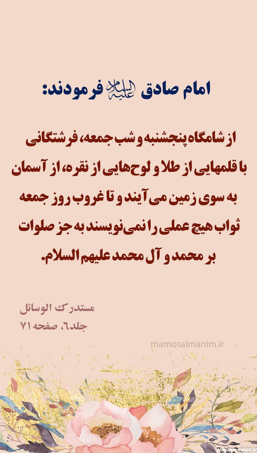 متن جمعه شاد