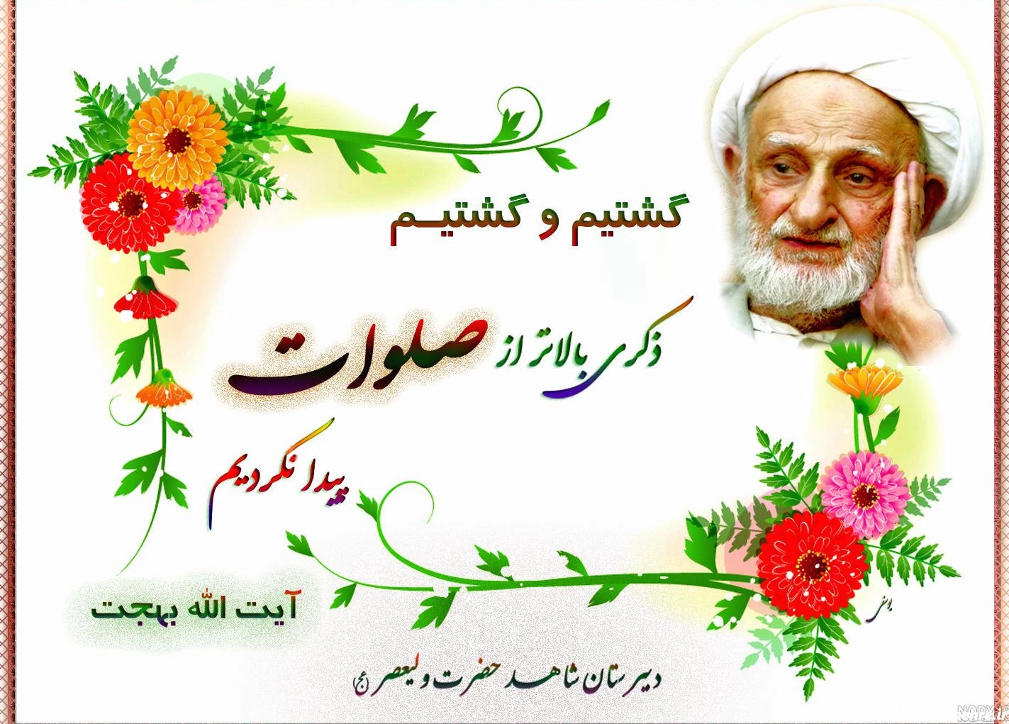 متن جمعه شاد