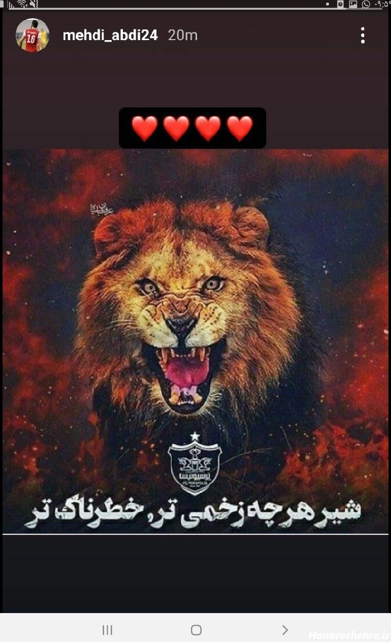 عکس شیر پرسپولیس و استقلال
