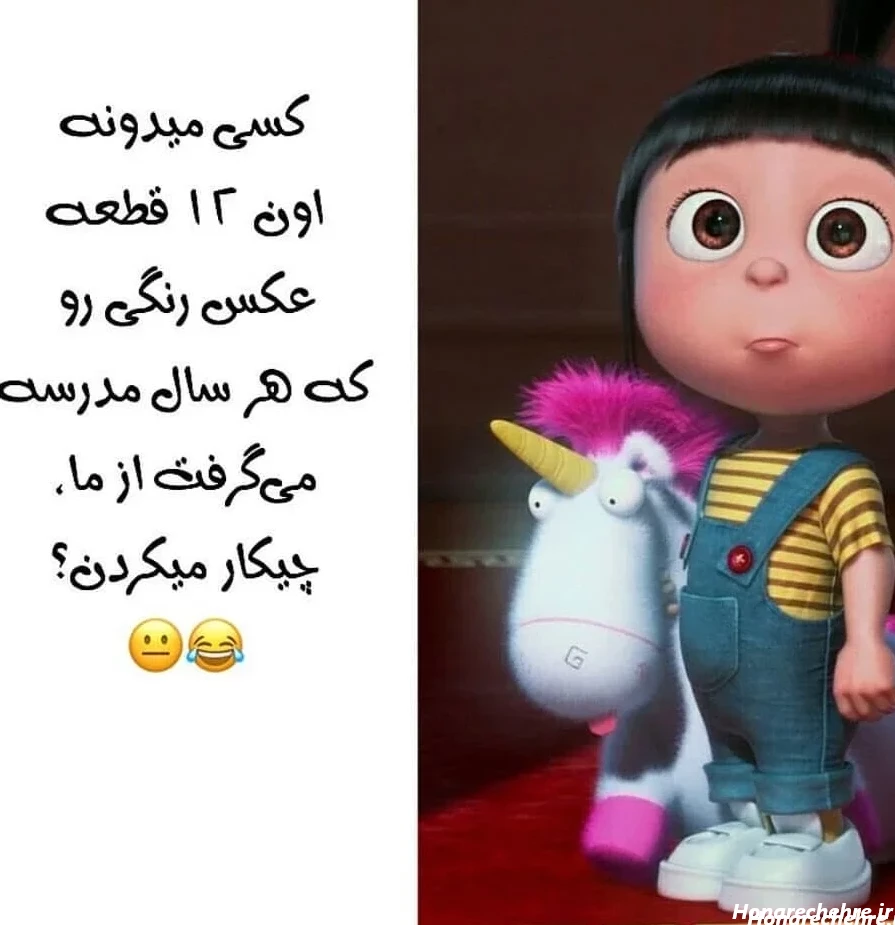 عکس های خنده دار در حد ترکیدن