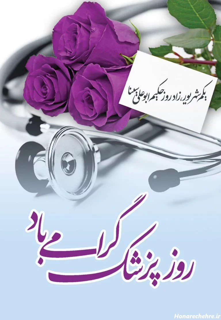 عکس پروفایل پزشکی جدید