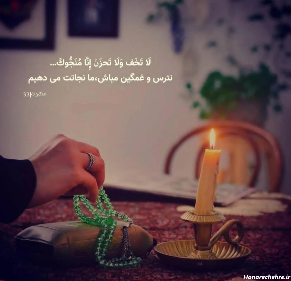 پروفایل مذهبی خاص