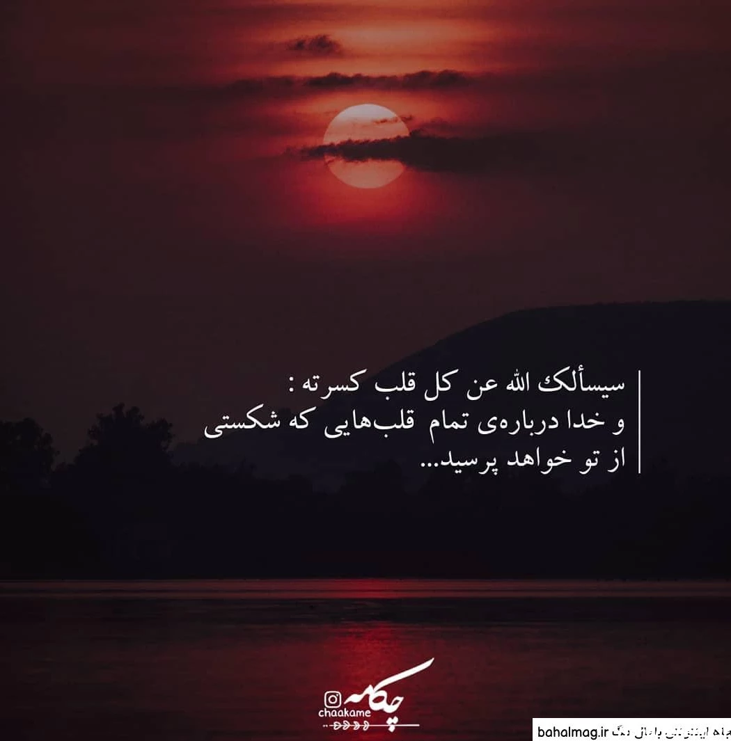 زیباترین عکس الله در قلب