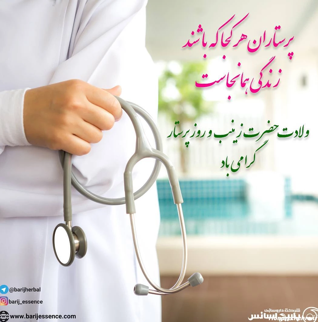 عکس پروفایل پزشکی جدید