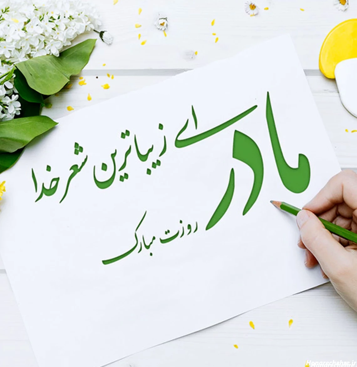 عکس تبریک روز مادر و زن
