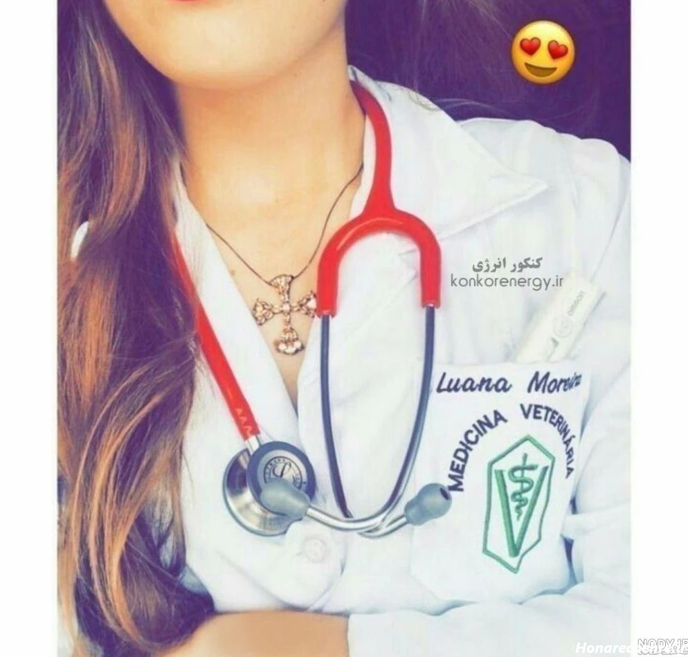 عکس پروفایل پزشکی جدید