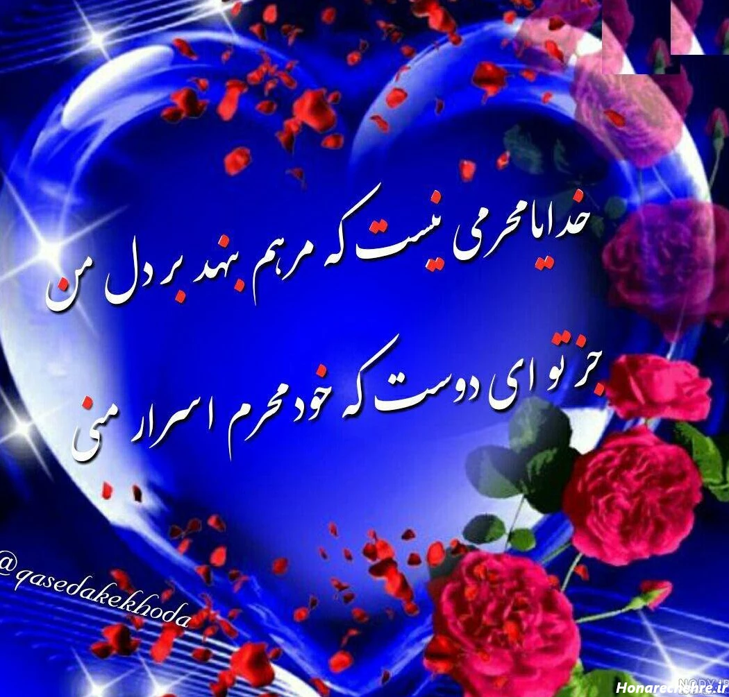 زیباترین عکس الله در قلب