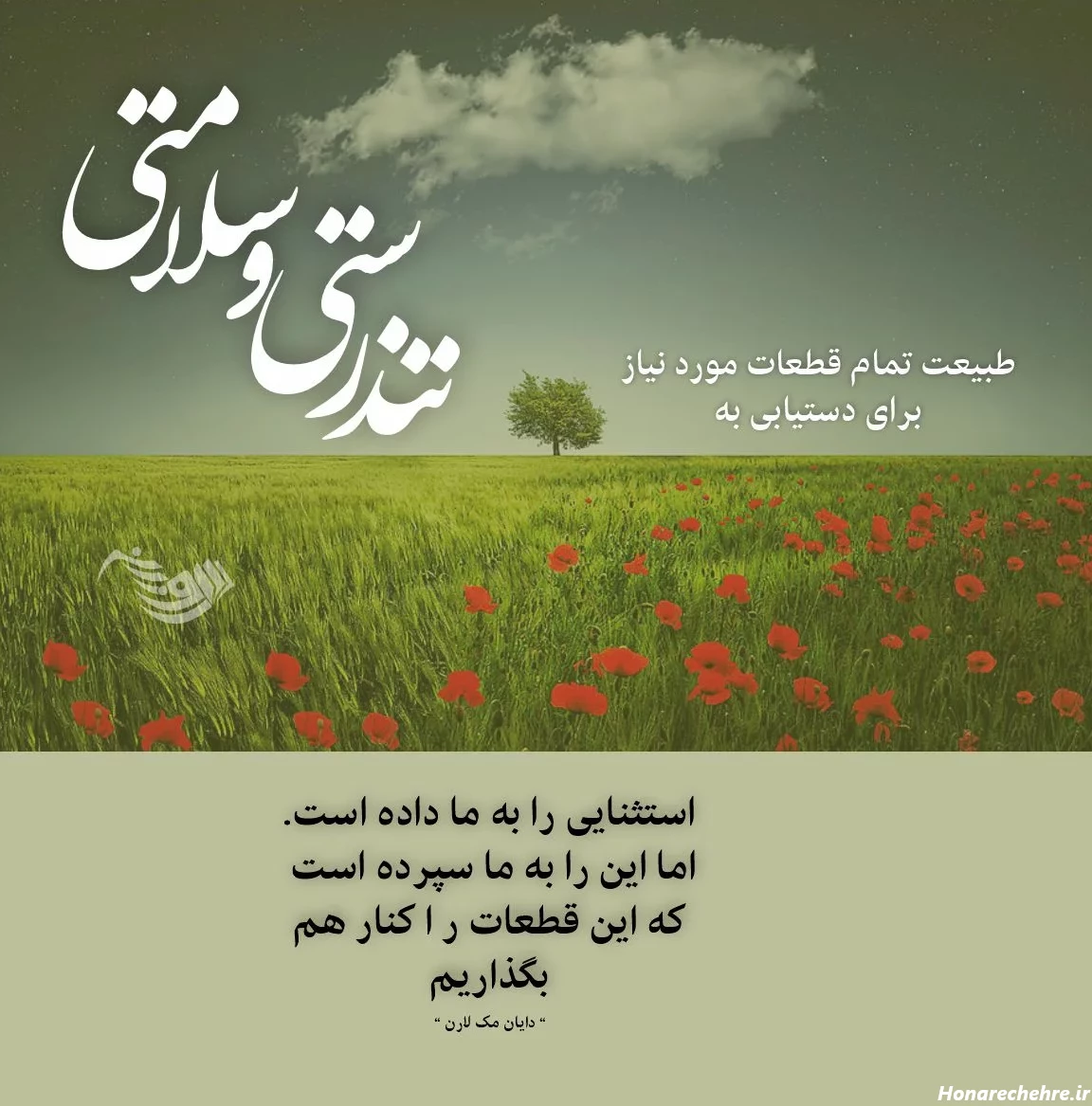 عکس نوشته انگیزشی خفن