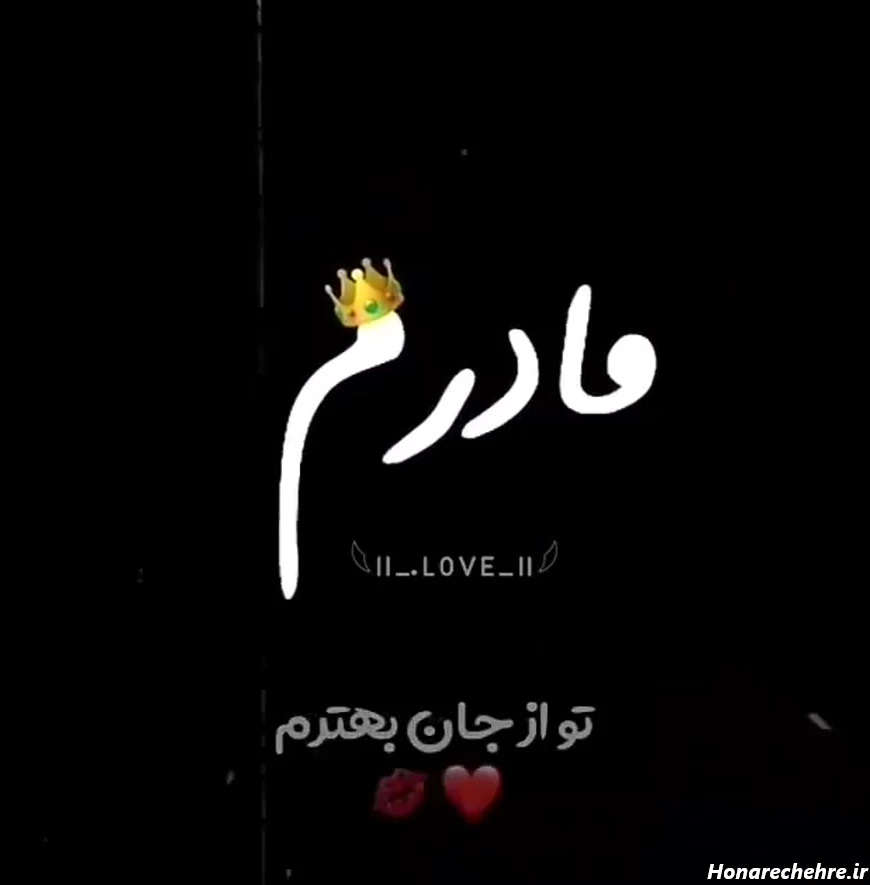 عکس تبریک روز مادر و زن