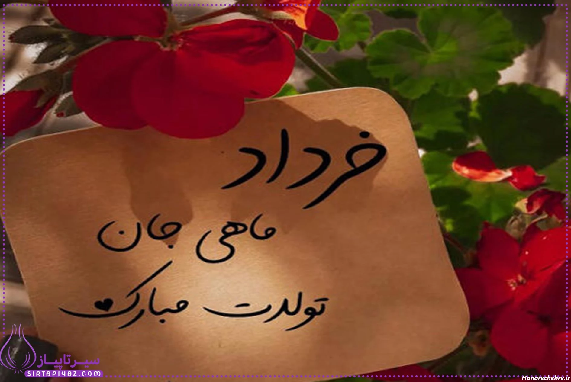پیام تبریک تولد زن خرداد ماهی