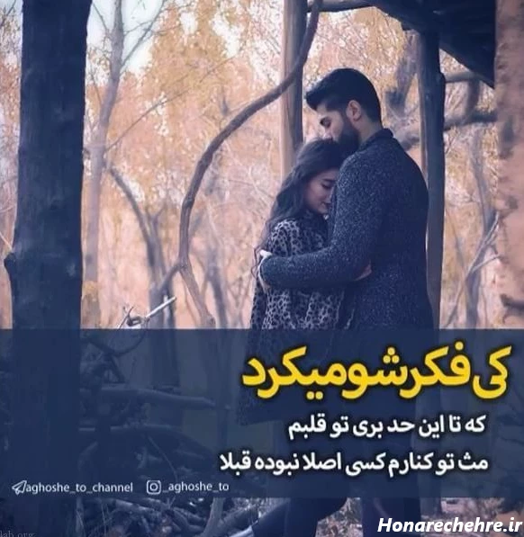 عکس عاشقانه دونفره لاکچری اینستا