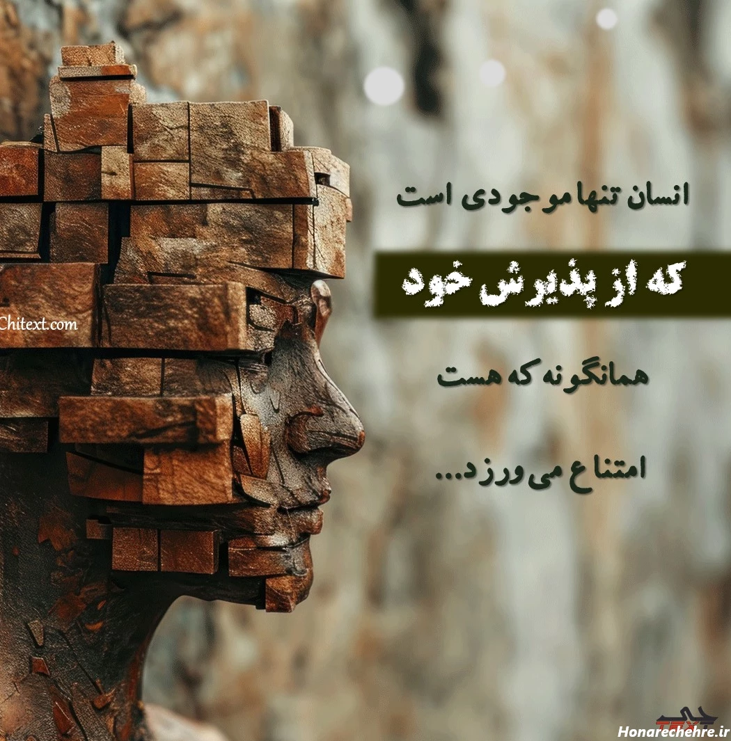 عکس نوشته مفهومی و فلسفی