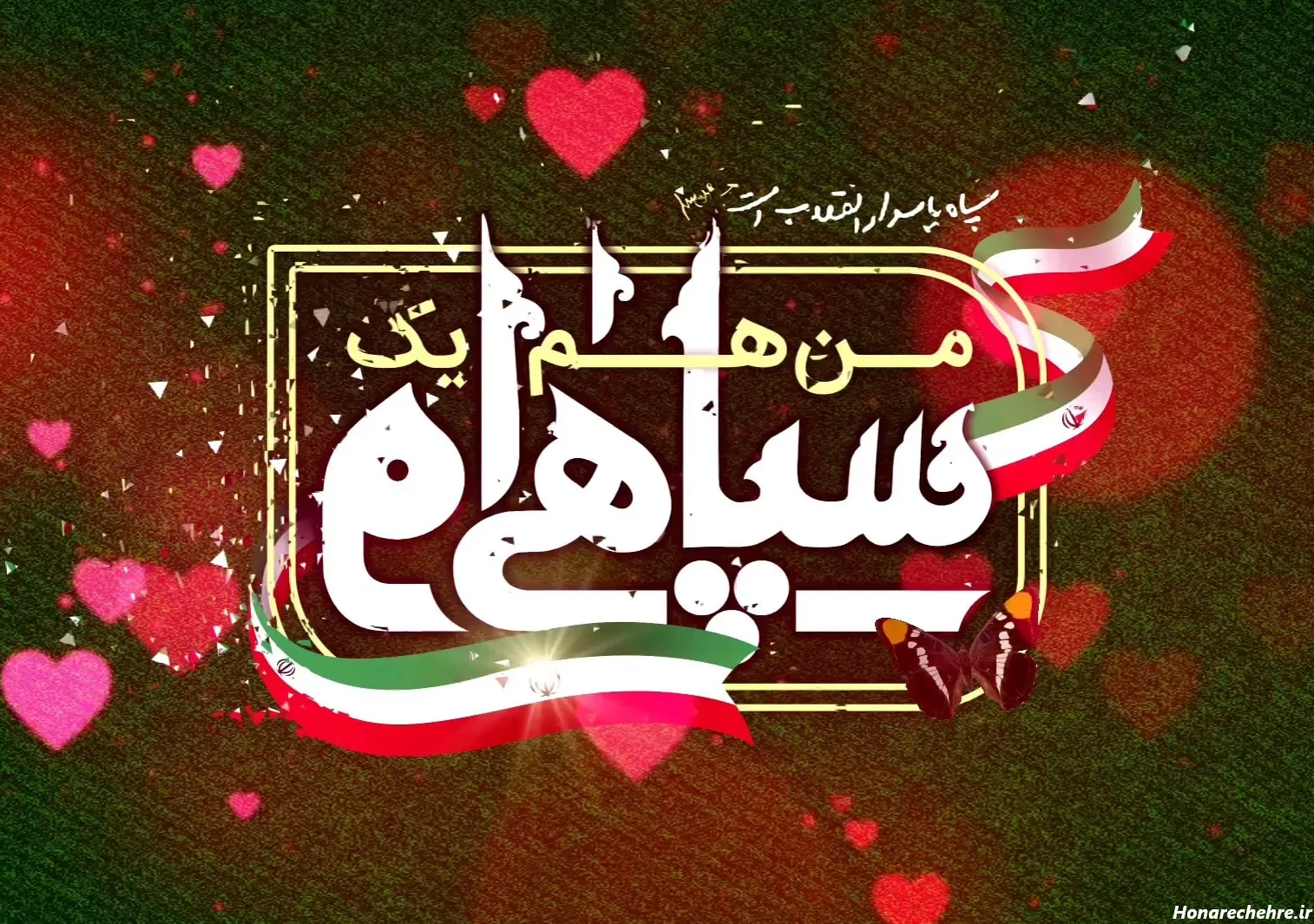 زیباترین عکس الله در قلب