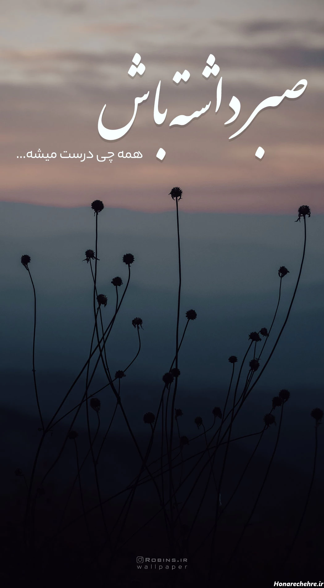 عکس نوشته انگیزشی خفن